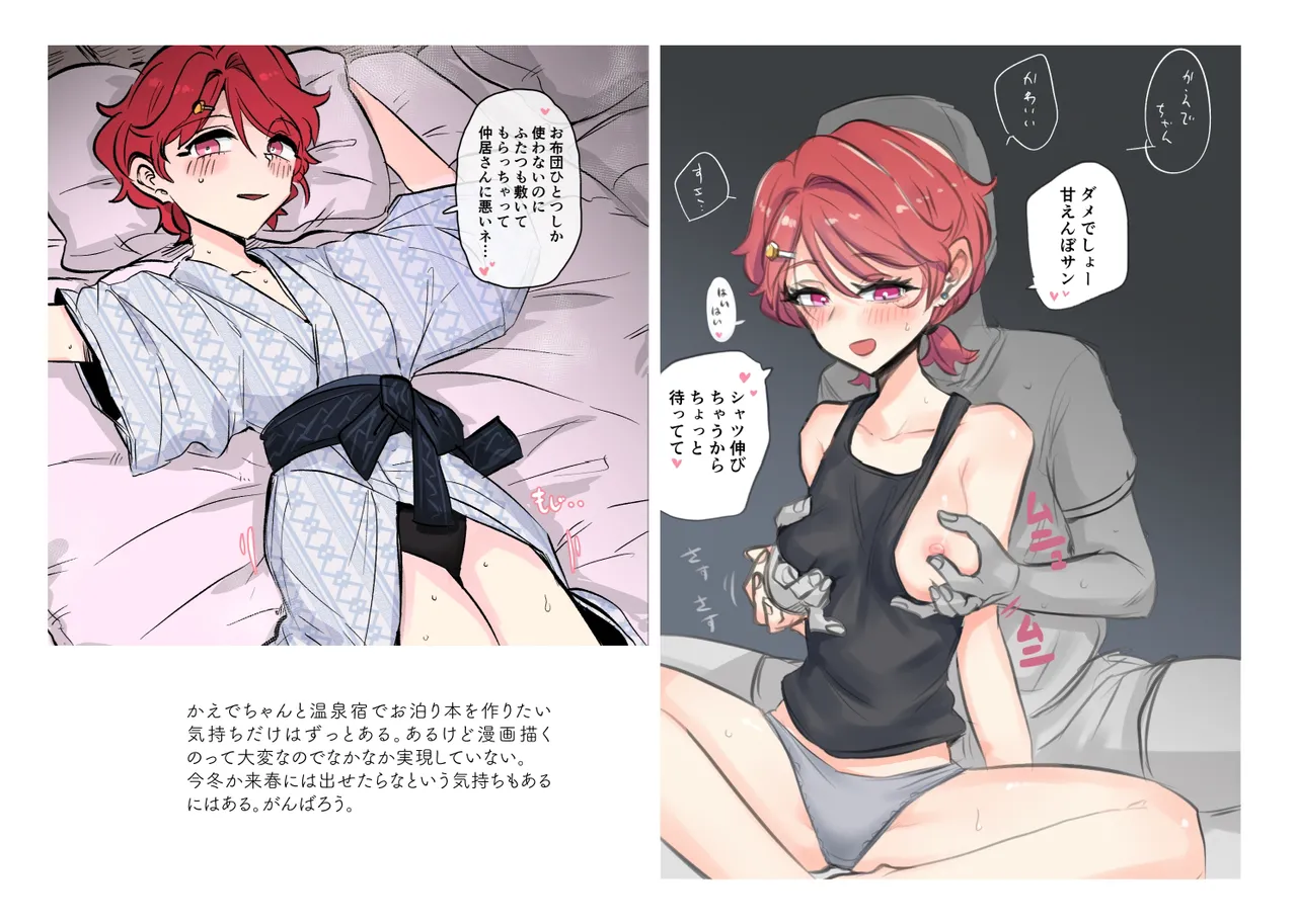 上下左右のテーマ - page135