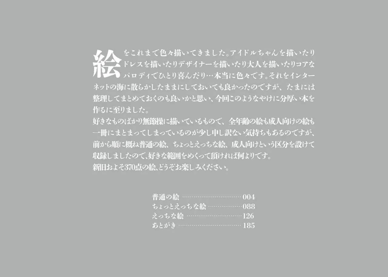 上下左右のテーマ - page3