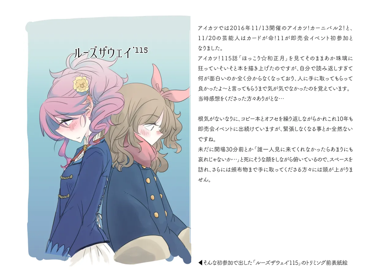 上下左右のテーマ - page72