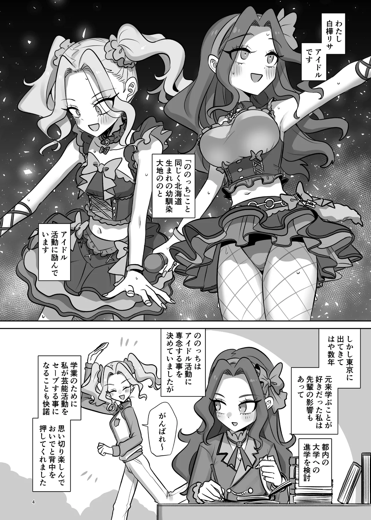 mOBSCENE - page4