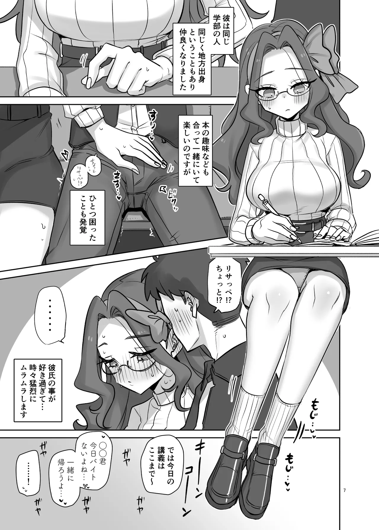 mOBSCENE - page7