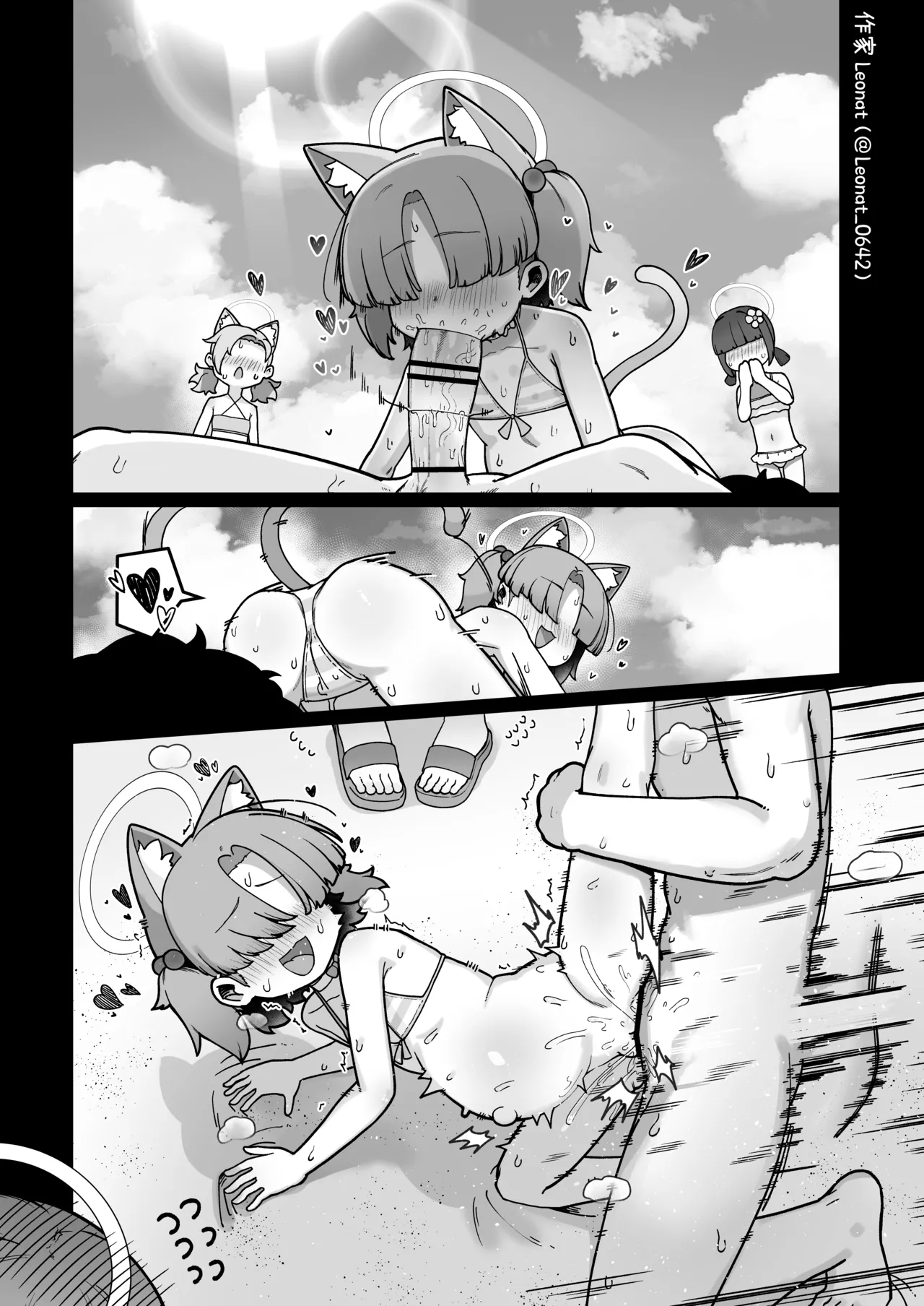 クロレラモブちゃん生態観察 - page17
