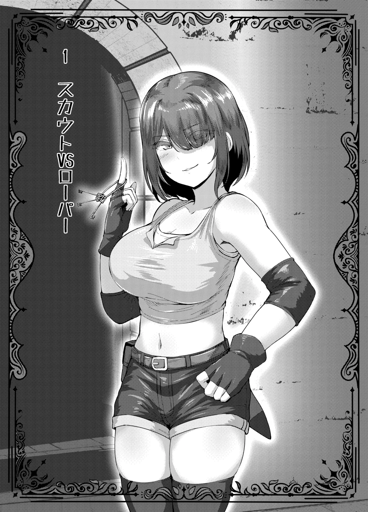 エロい異世界物語～トラップダンジョン編～ - page3