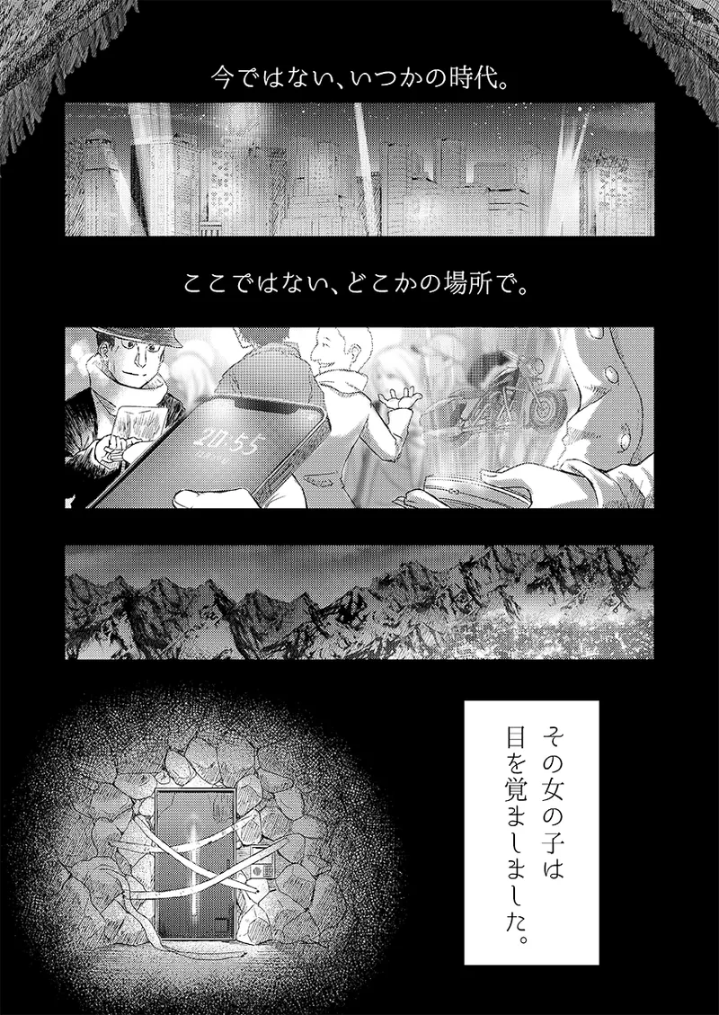 幻冬公演 人造サンタクロース - page2