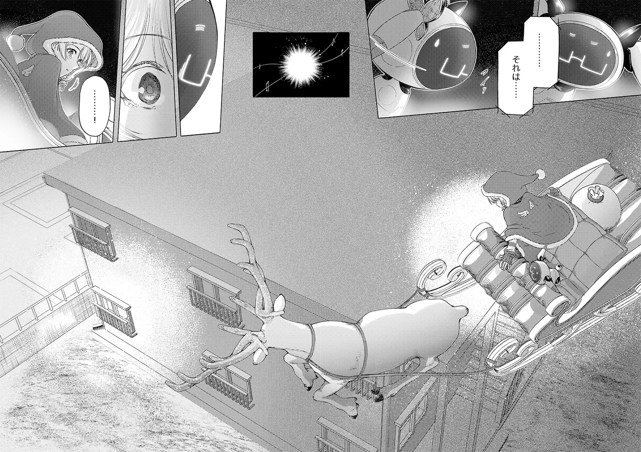 幻冬公演 人造サンタクロース - page34