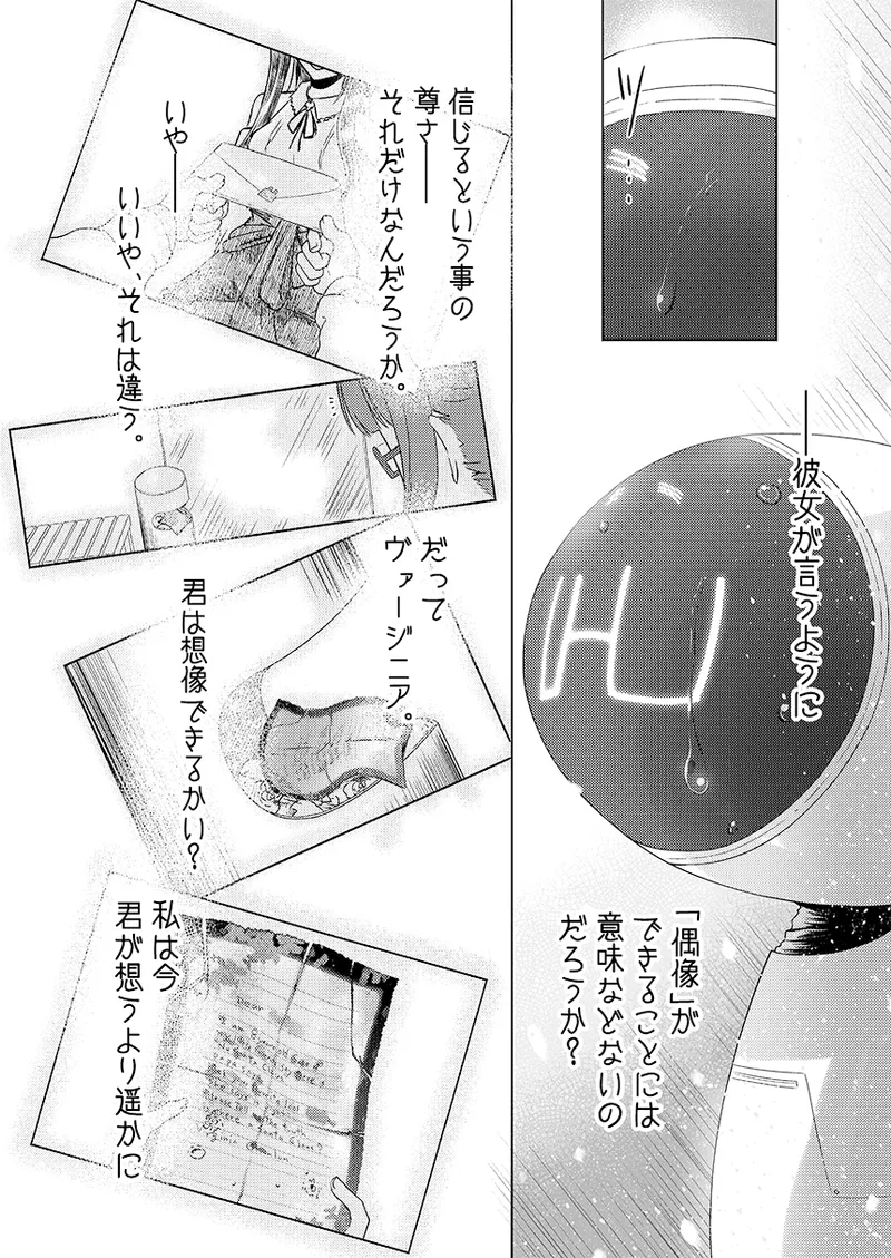 幻冬公演 人造サンタクロース - page66