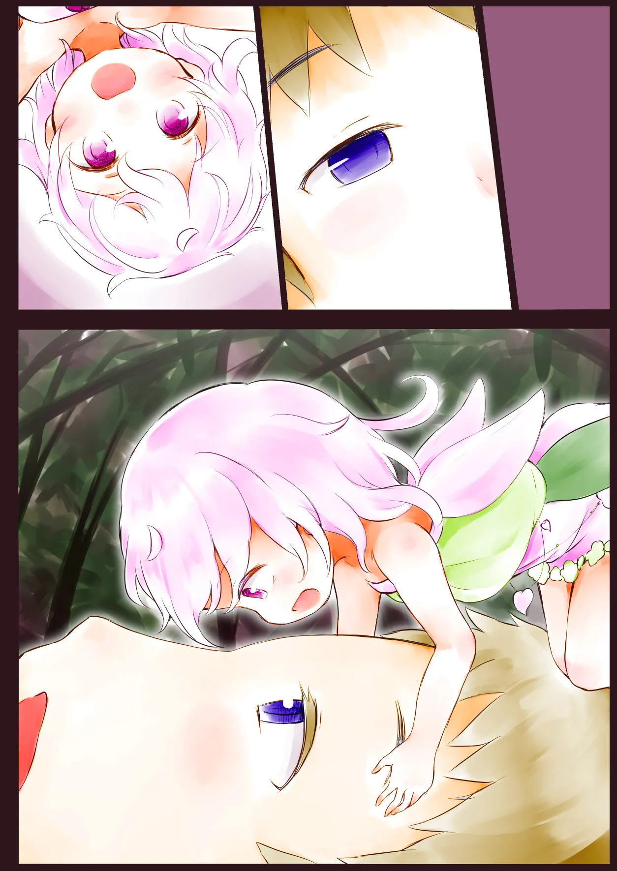ふぇありーふぇろもん - page18