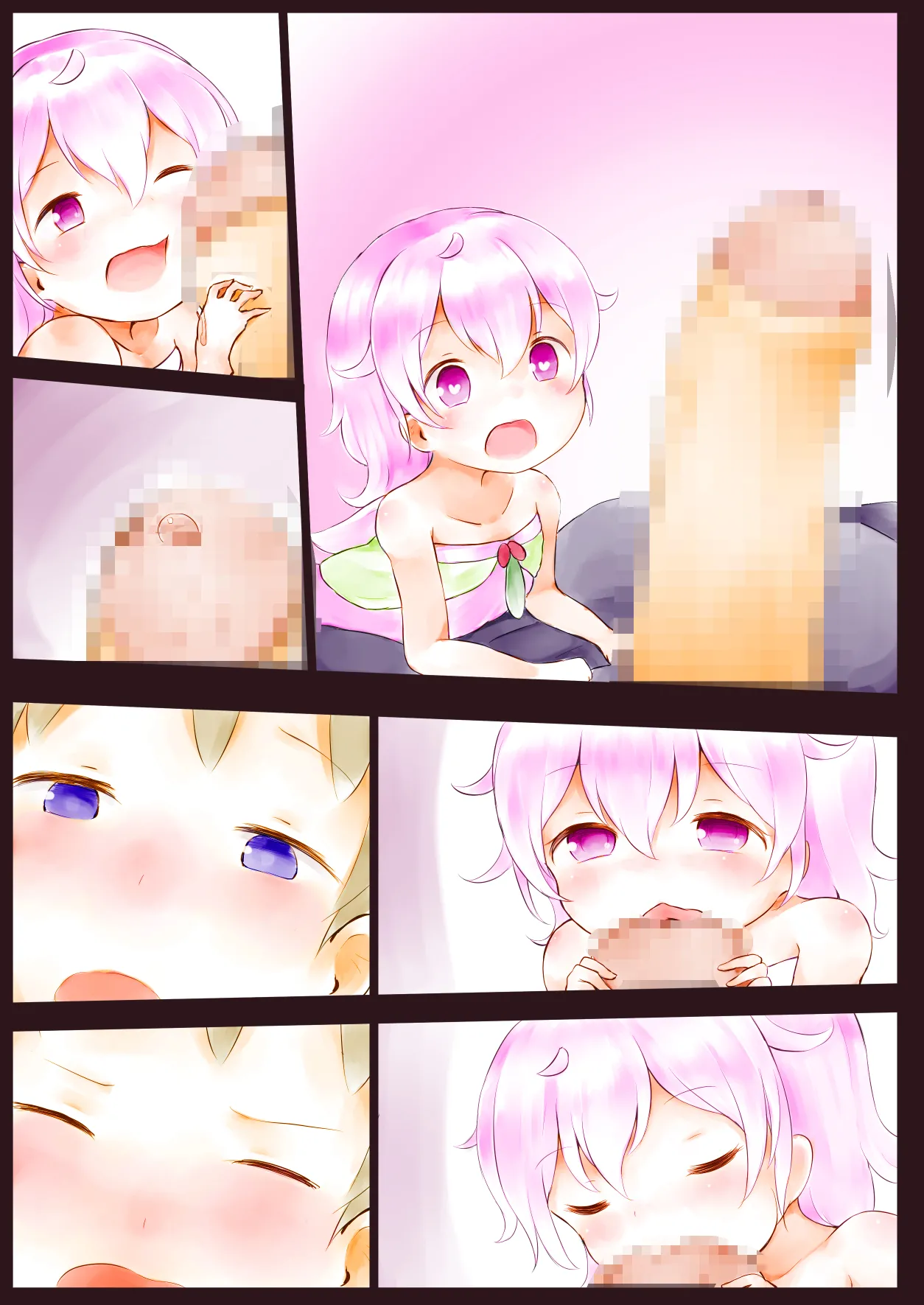 ふぇありーふぇろもん - page23
