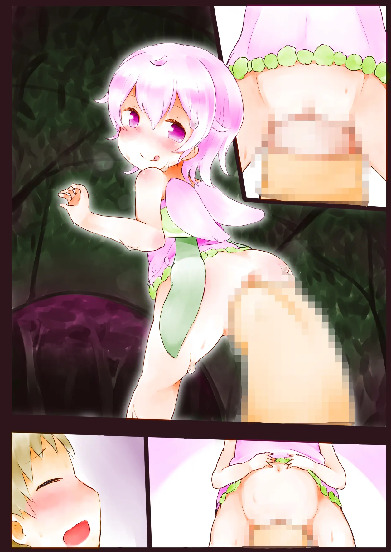 ふぇありーふぇろもん - page26