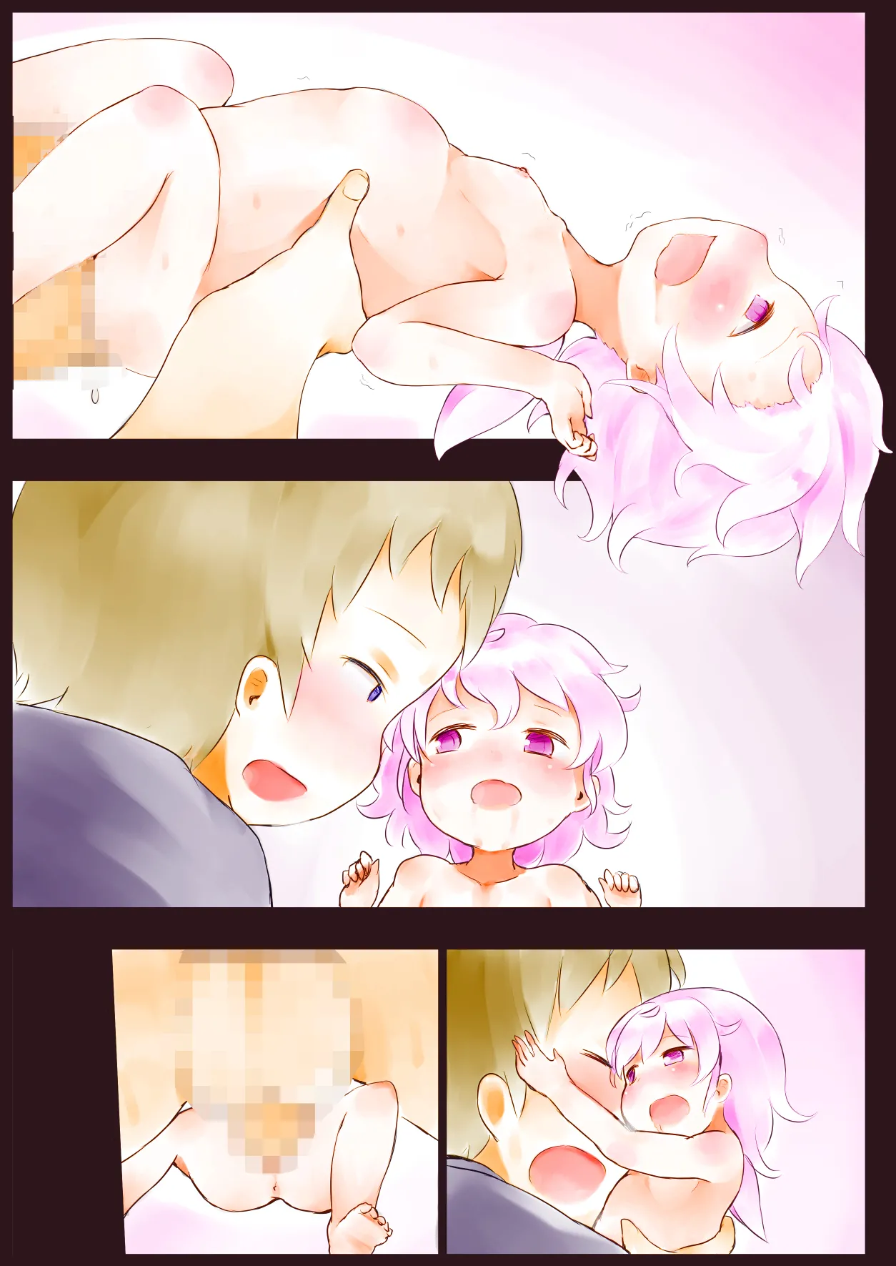 ふぇありーふぇろもん - page29