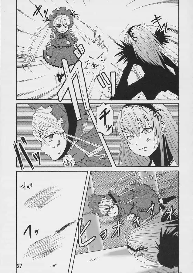 薔薇色の日々4 - page26