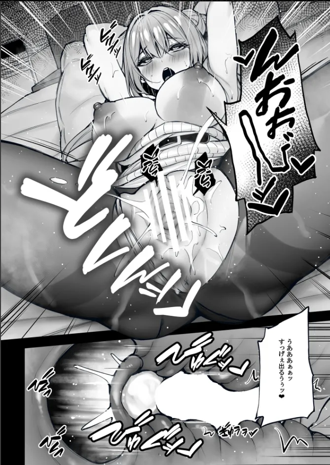 いつも優しいお姉さんは僕の居ない間に - page45