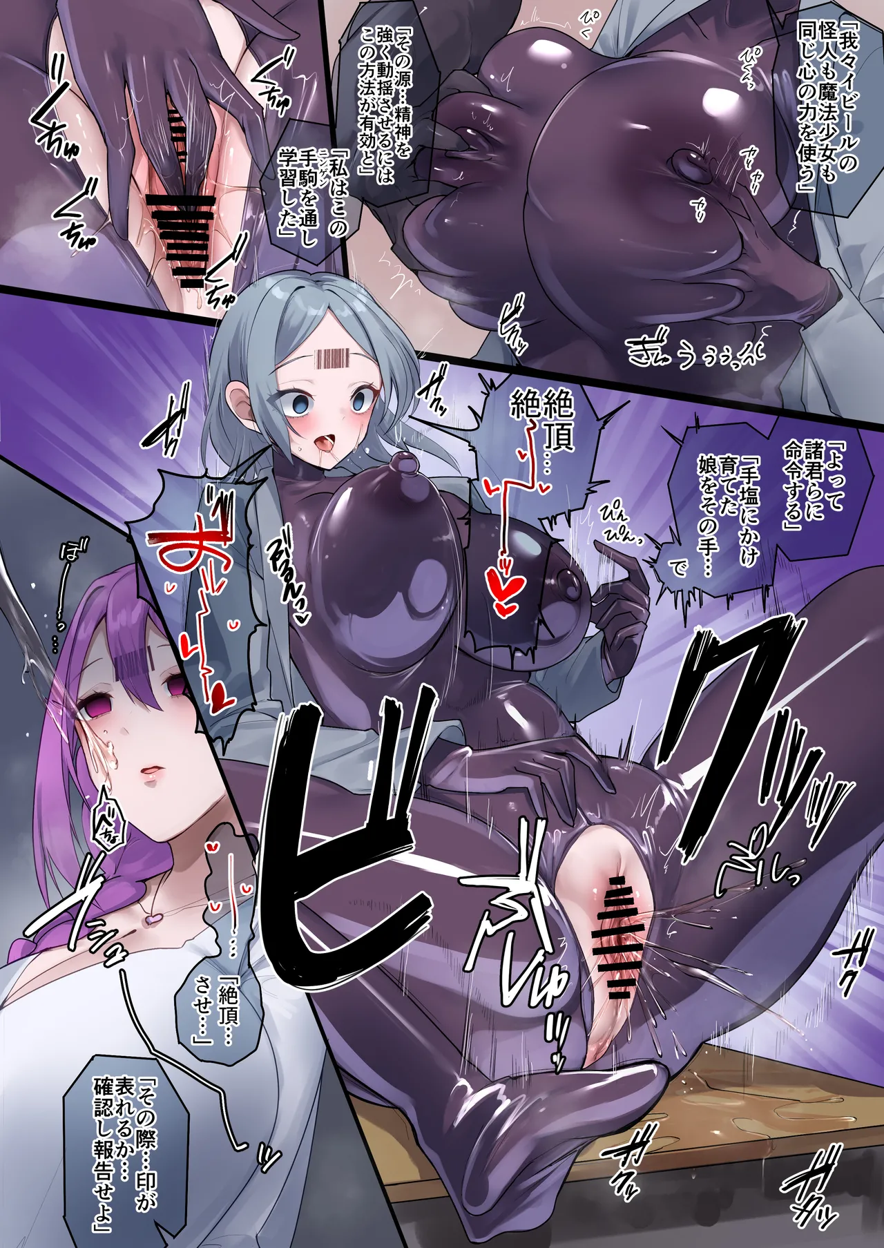 魔法少女を射んとせばまず母を射よ - page6