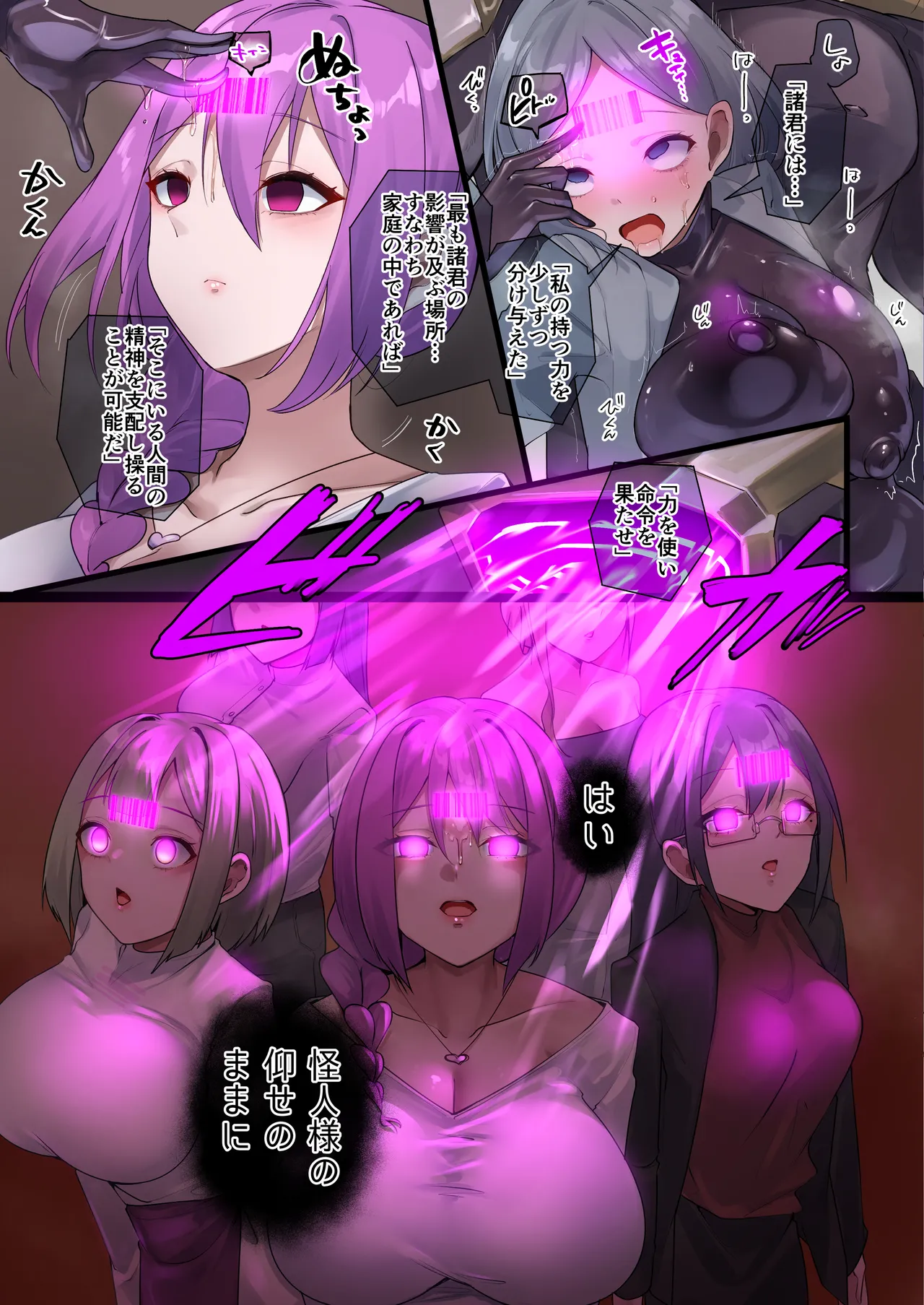 魔法少女を射んとせばまず母を射よ - page7