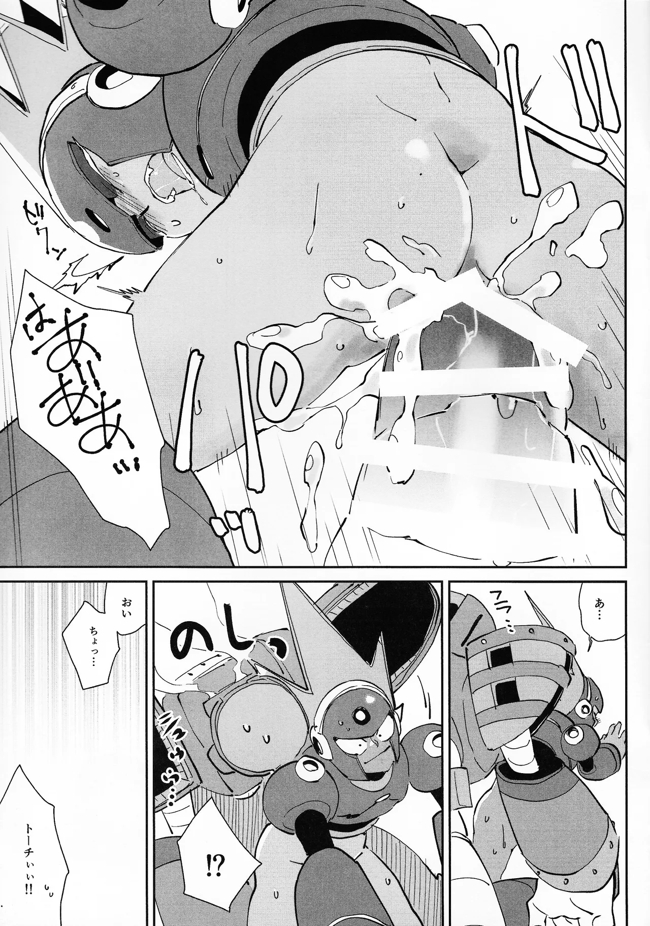 Shugyo ga tarin!! - page11