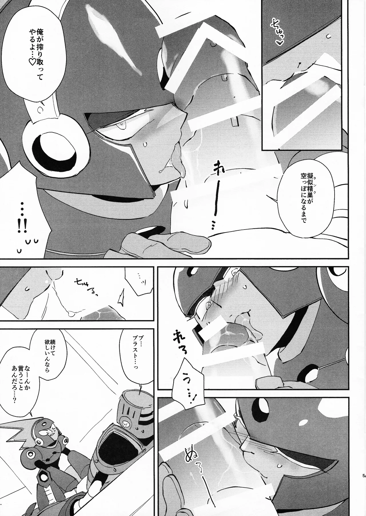 Shugyo ga tarin!! - page5