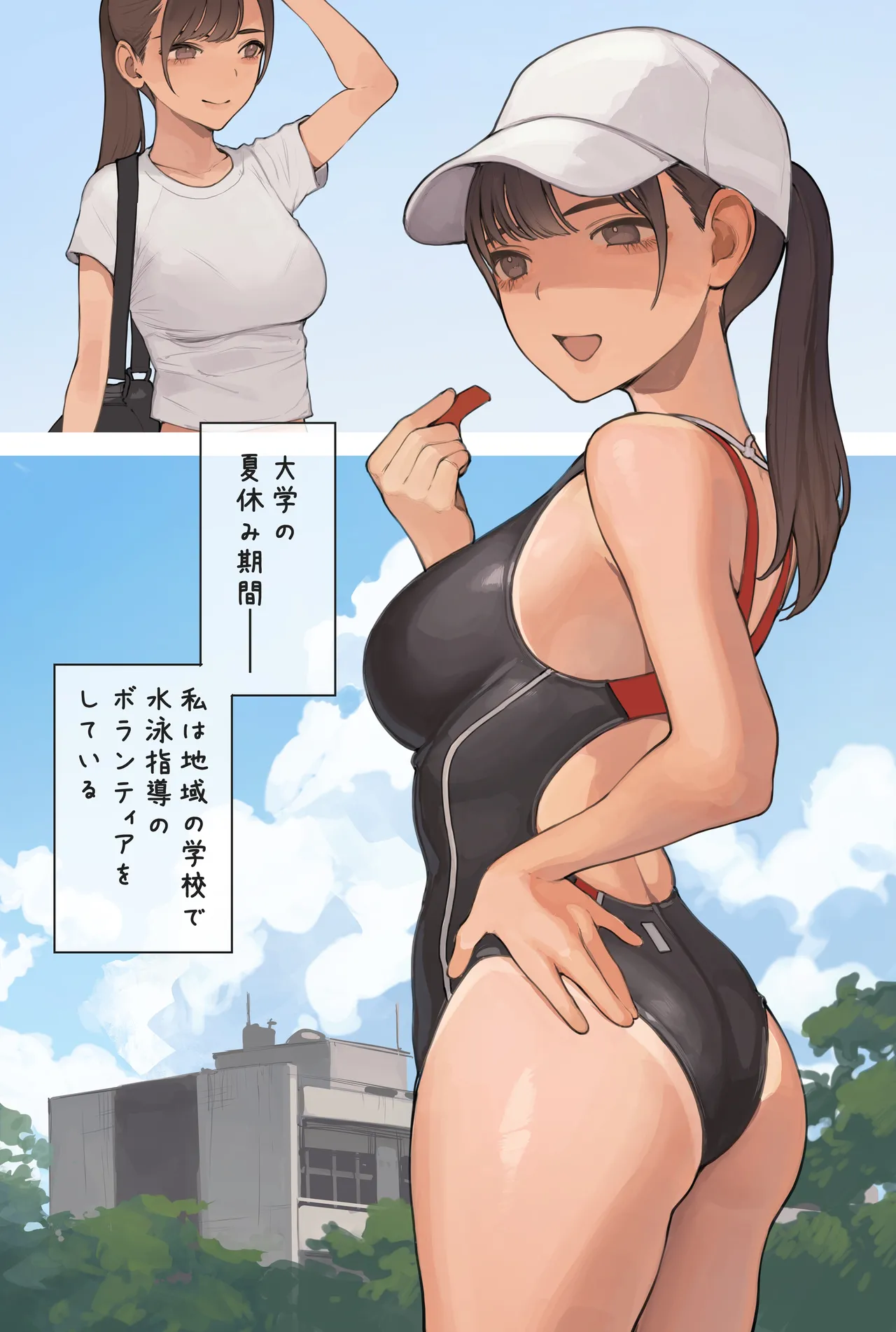 水泳指導のおねえさん