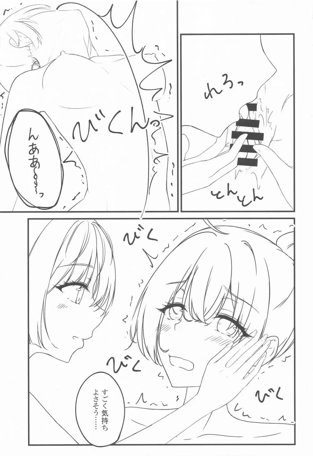 結構ボソっと混浴風呂でテレる隣のアーリャさん - page18