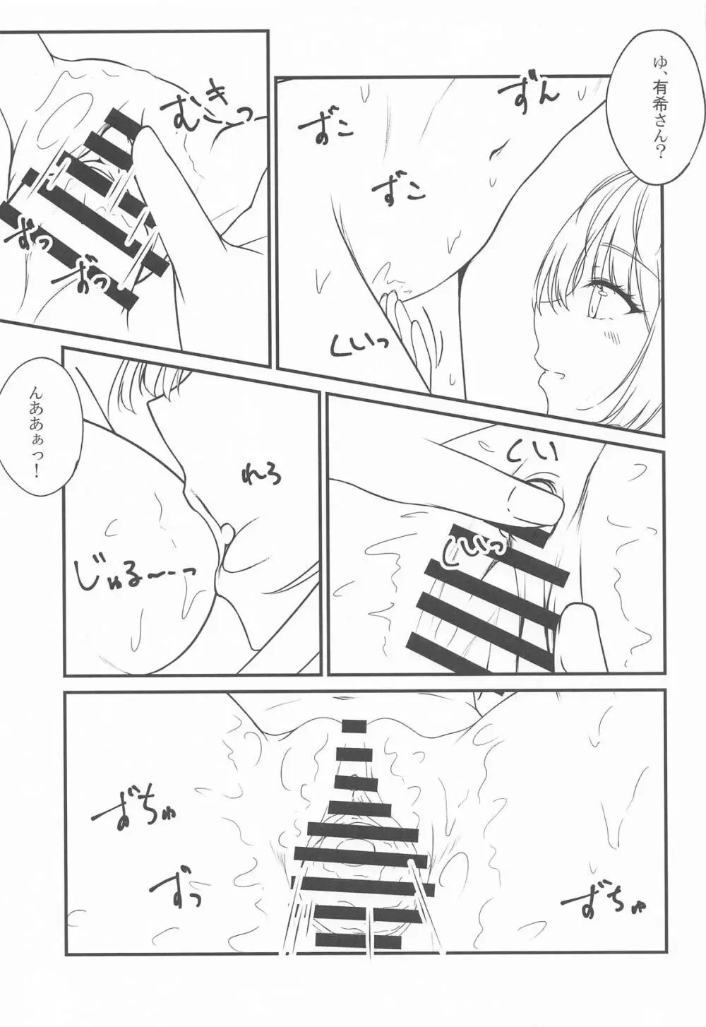 結構ボソっと混浴風呂でテレる隣のアーリャさん - page22