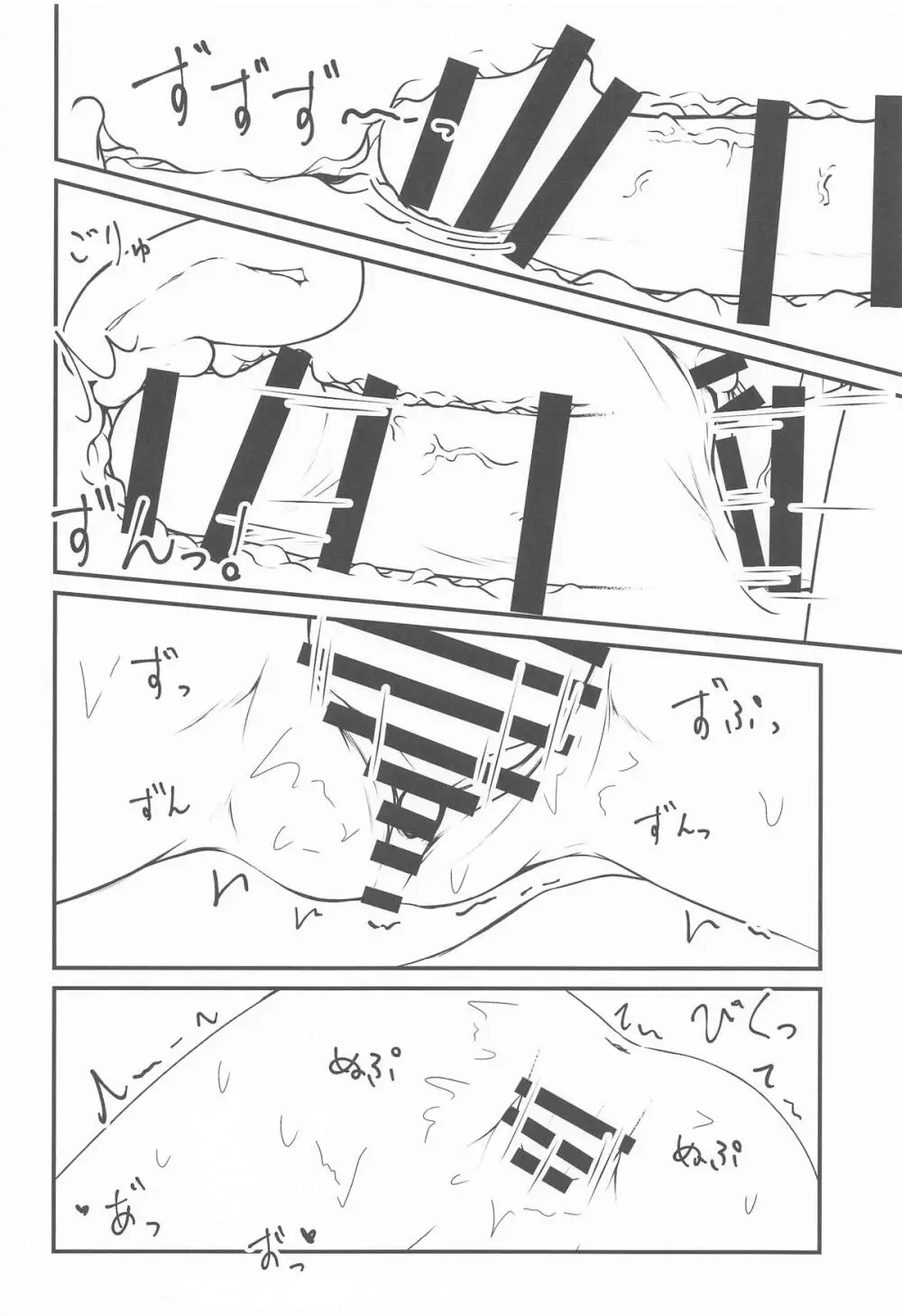 結構ボソっと混浴風呂でテレる隣のアーリャさん - page23