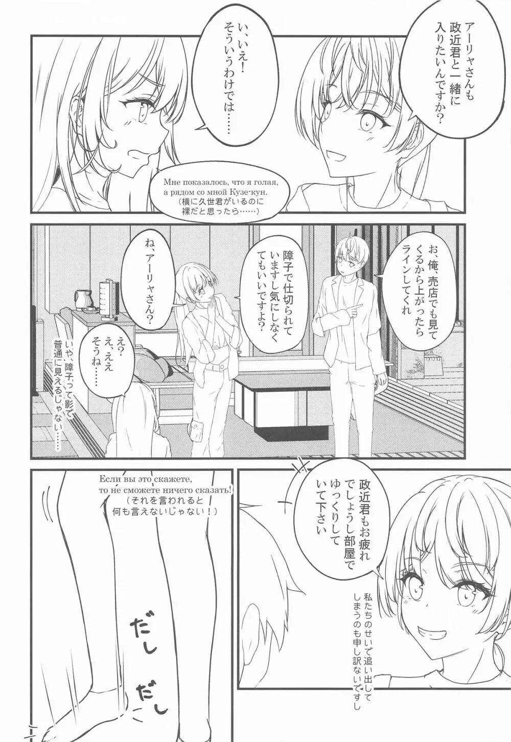 結構ボソっと混浴風呂でテレる隣のアーリャさん - page5