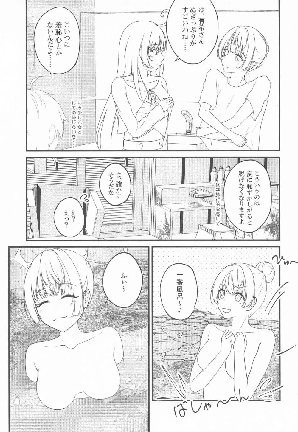 結構ボソっと混浴風呂でテレる隣のアーリャさん - page8