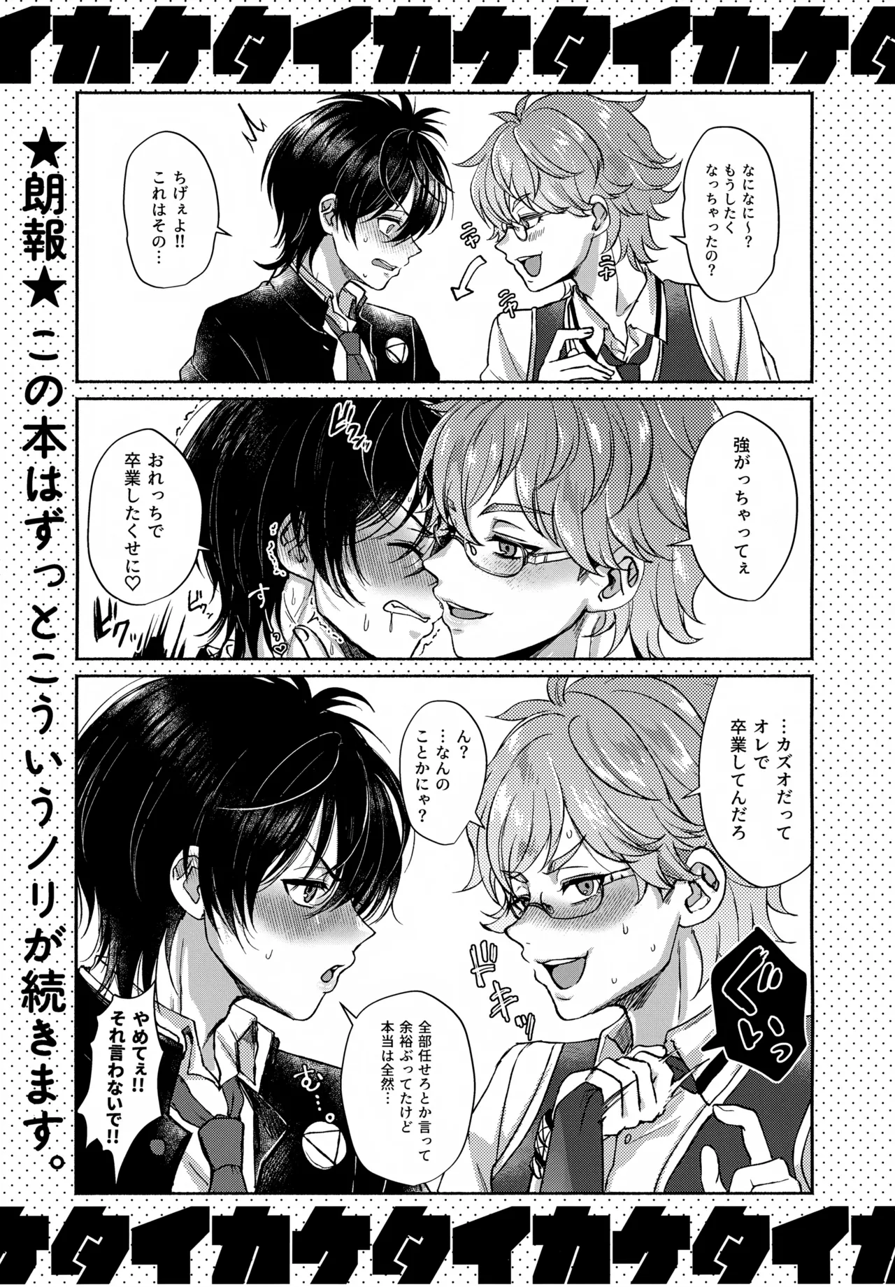白黒つけない - page2