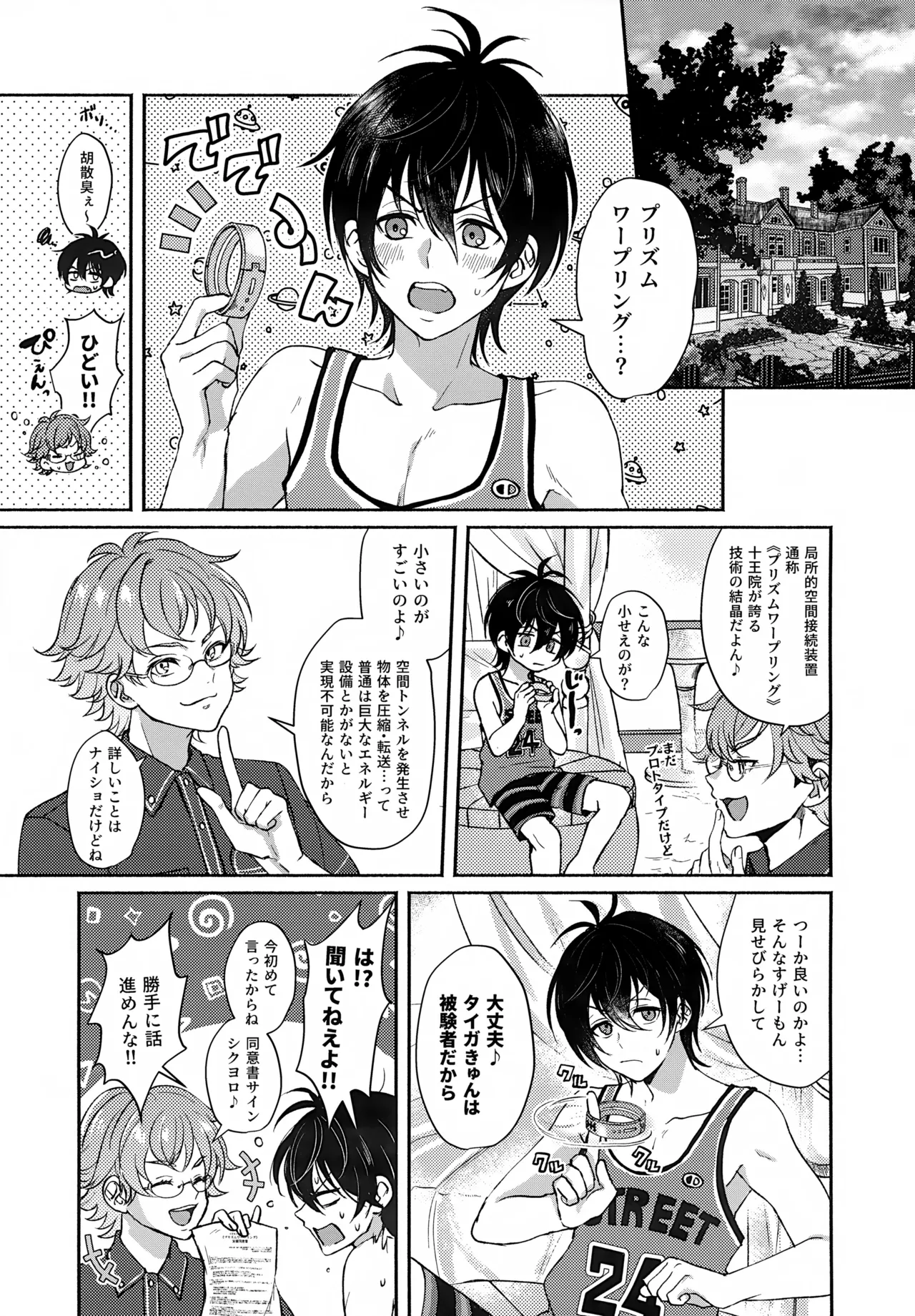 白黒つけない - page4