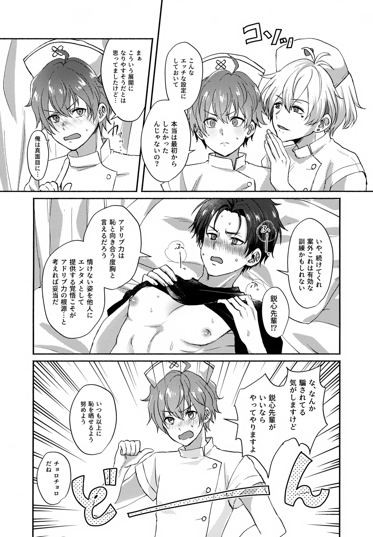 Temptation Denied - page13