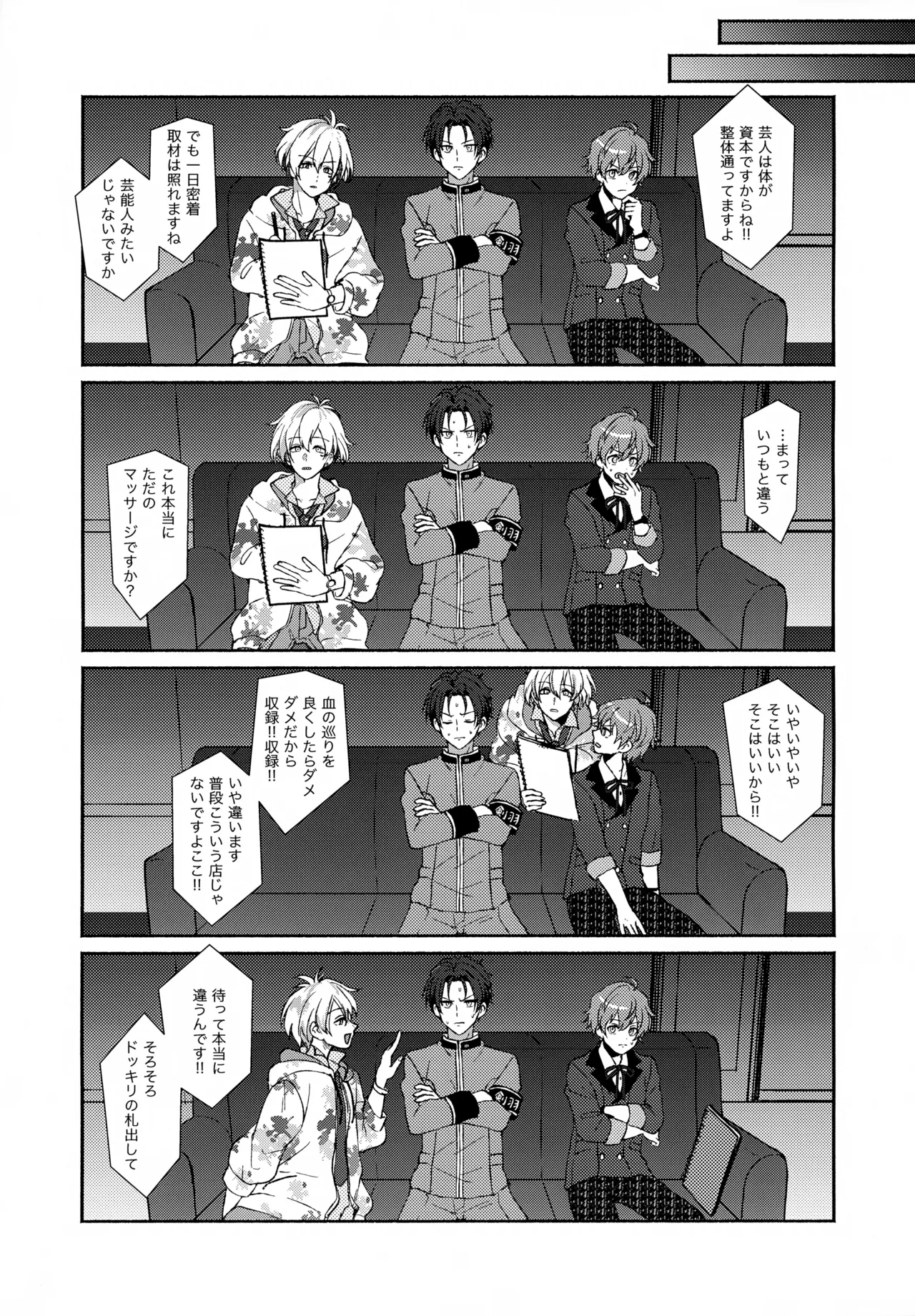 Temptation Denied - page6