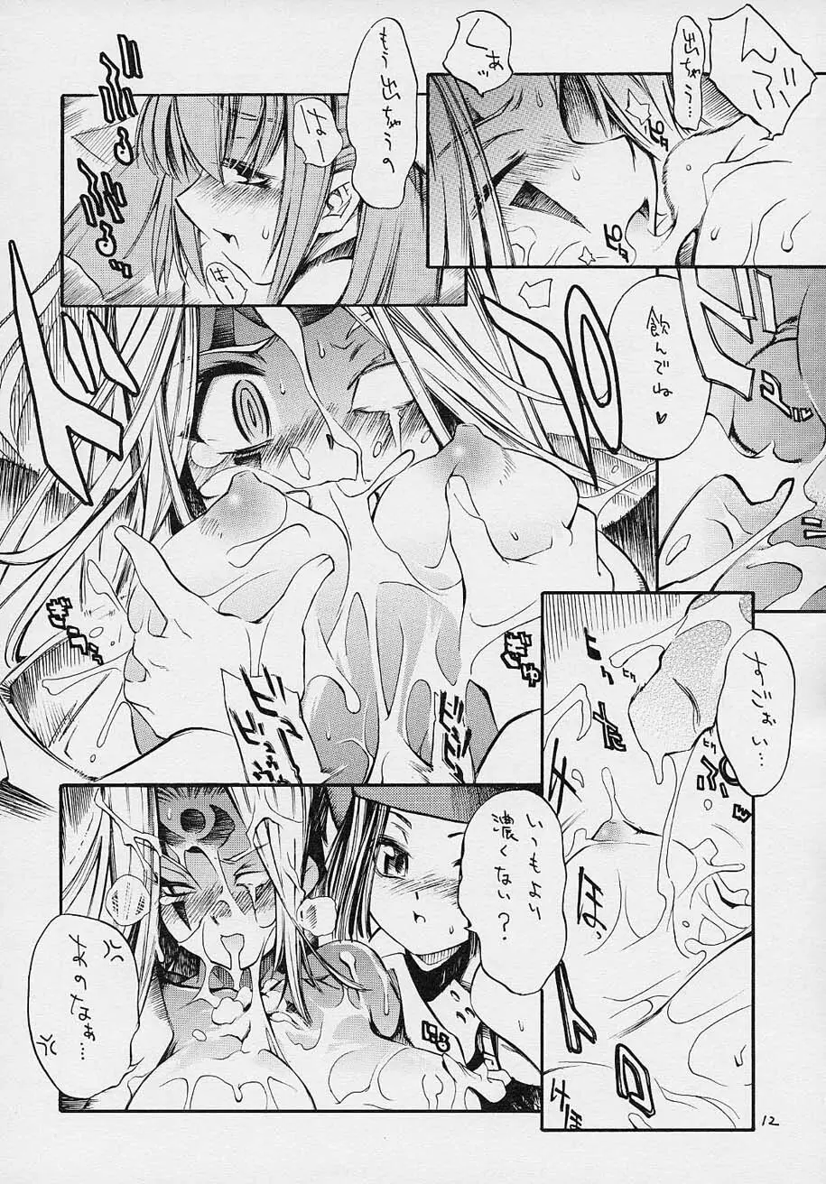 コミック黒鬚 Vol.4 - page11
