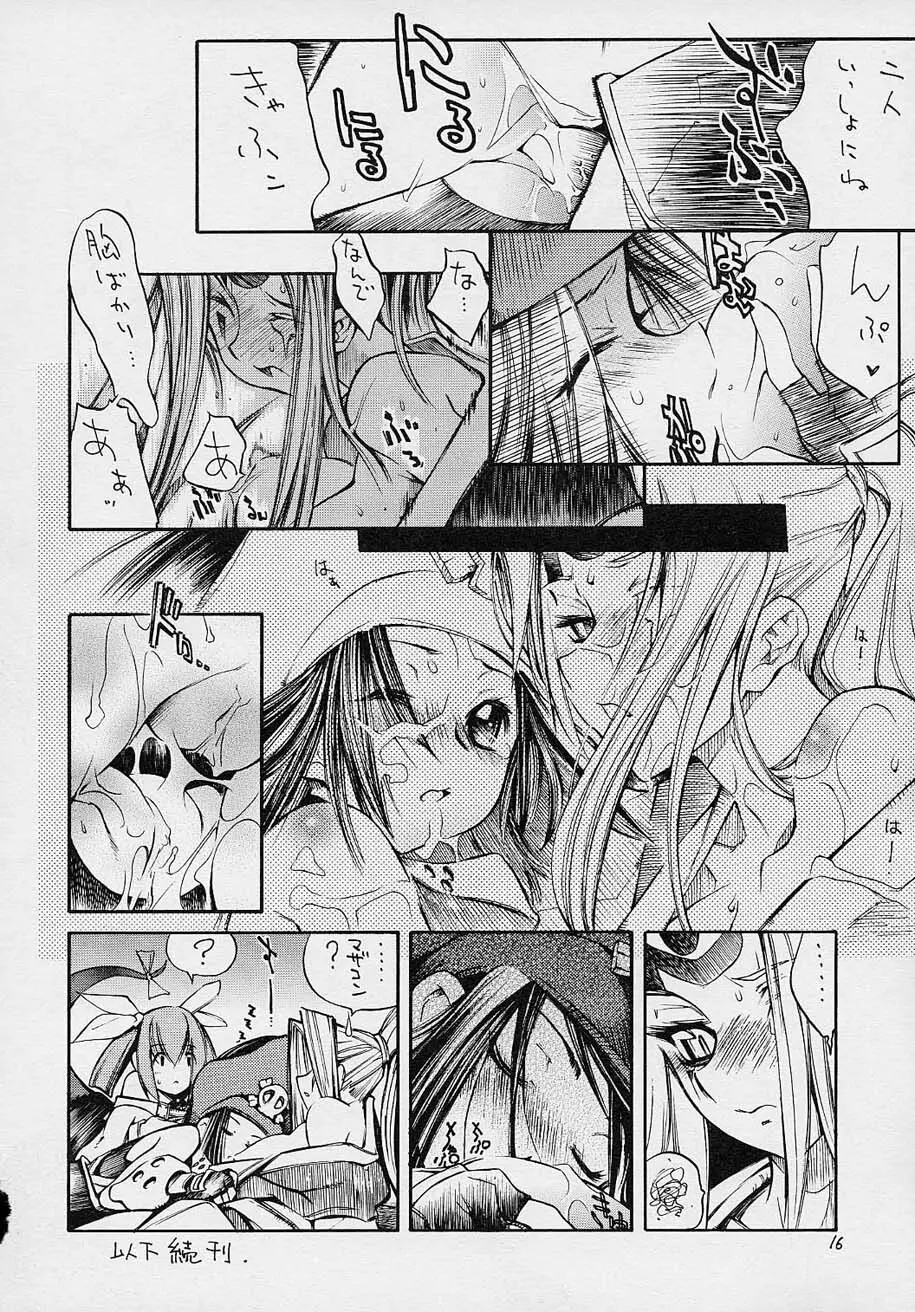 コミック黒鬚 Vol.4 - page15