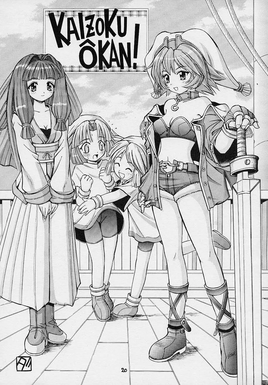 コミック黒鬚 Vol.4 - page19