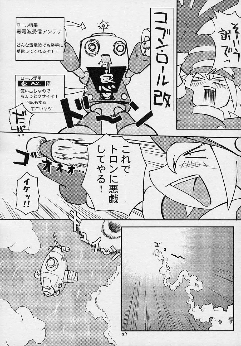 コミック黒鬚 Vol.4 - page26