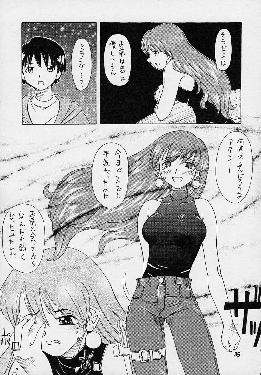 コミック黒鬚 Vol.4 - page34