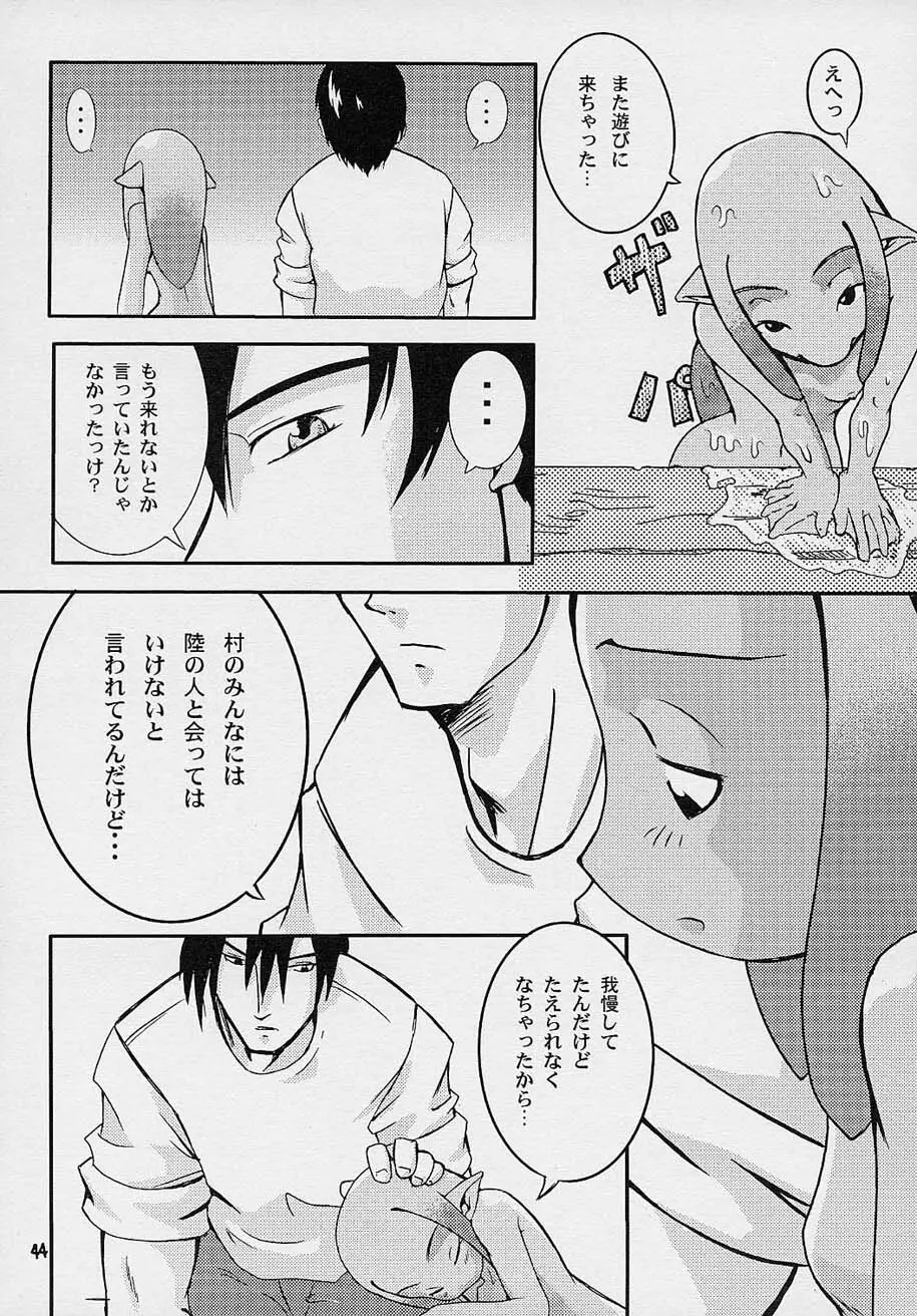 コミック黒鬚 Vol.4 - page43