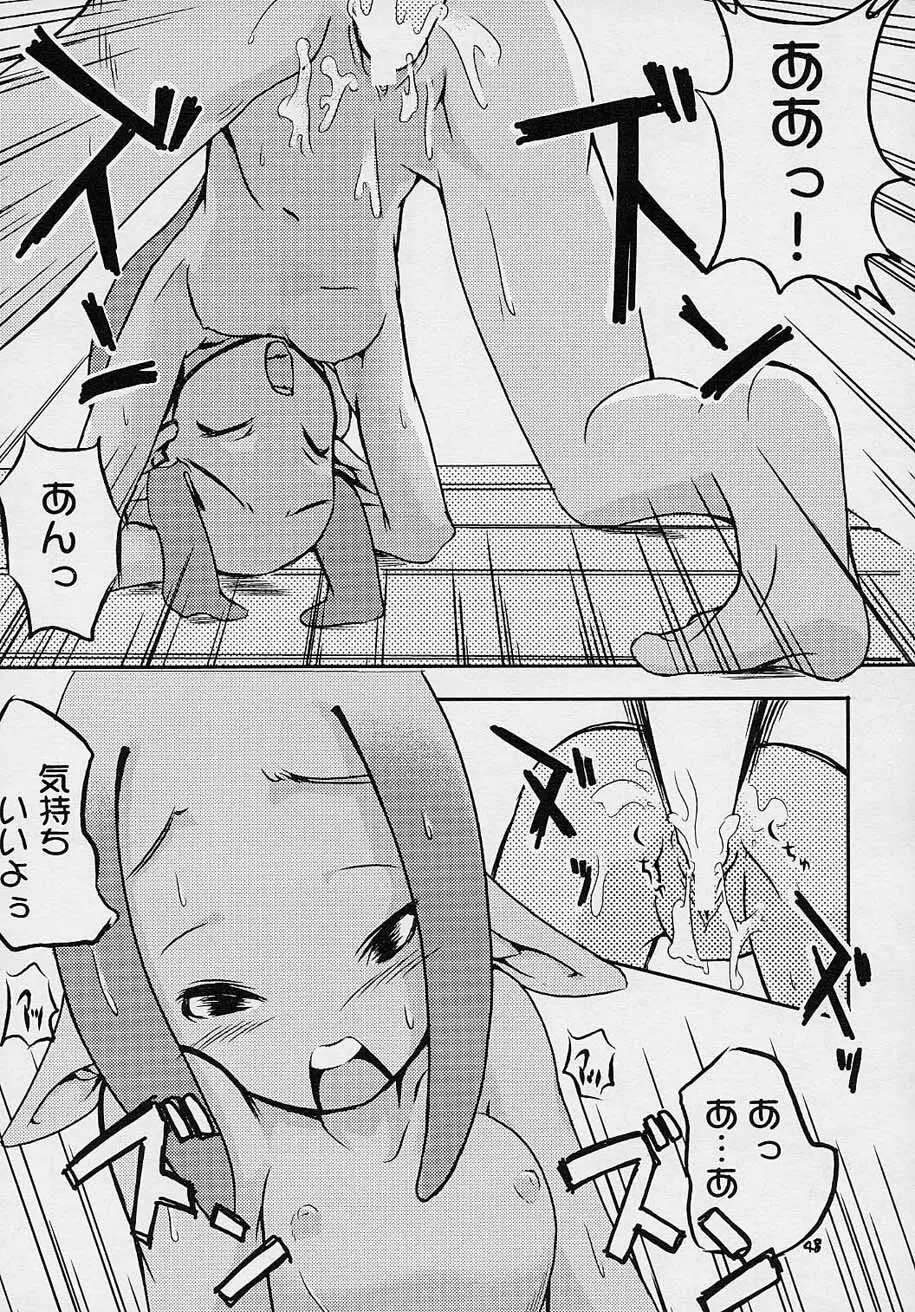 コミック黒鬚 Vol.4 - page47