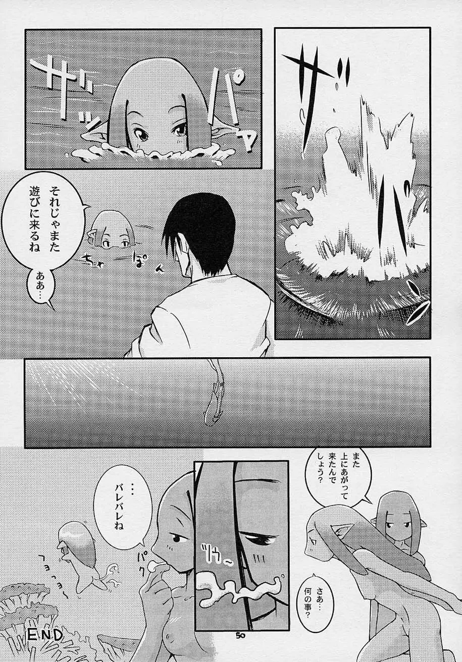 コミック黒鬚 Vol.4 - page49