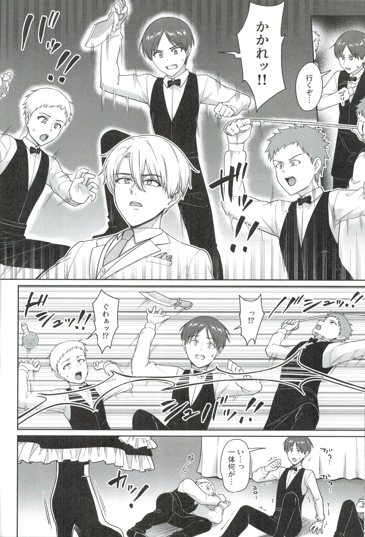 猫耳少年メイドの愛するヒメゴト - page5