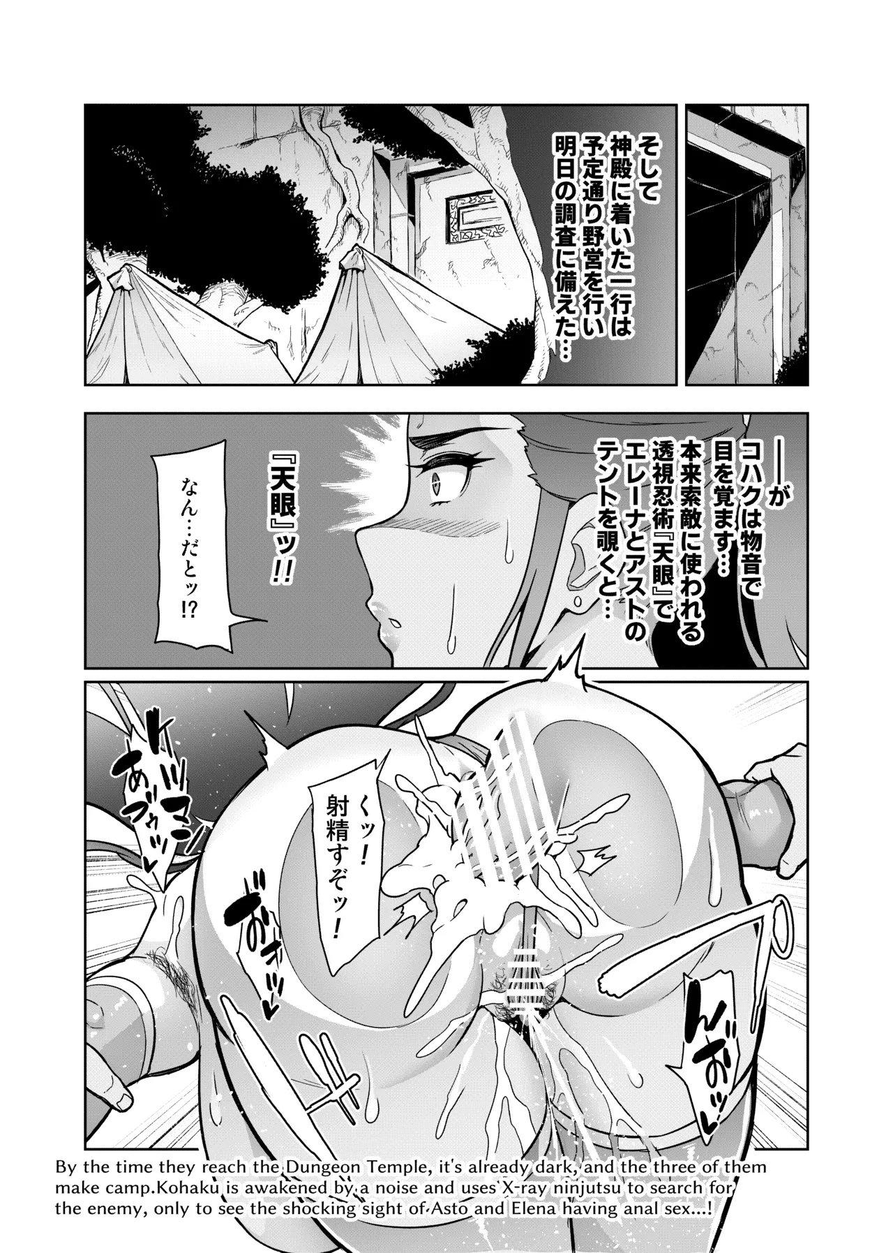 [波止場茜] 魔賢のエレーナⅡ~若葉との恋に漏れ堕ちる魔女たち~ 第1-5話 - page33