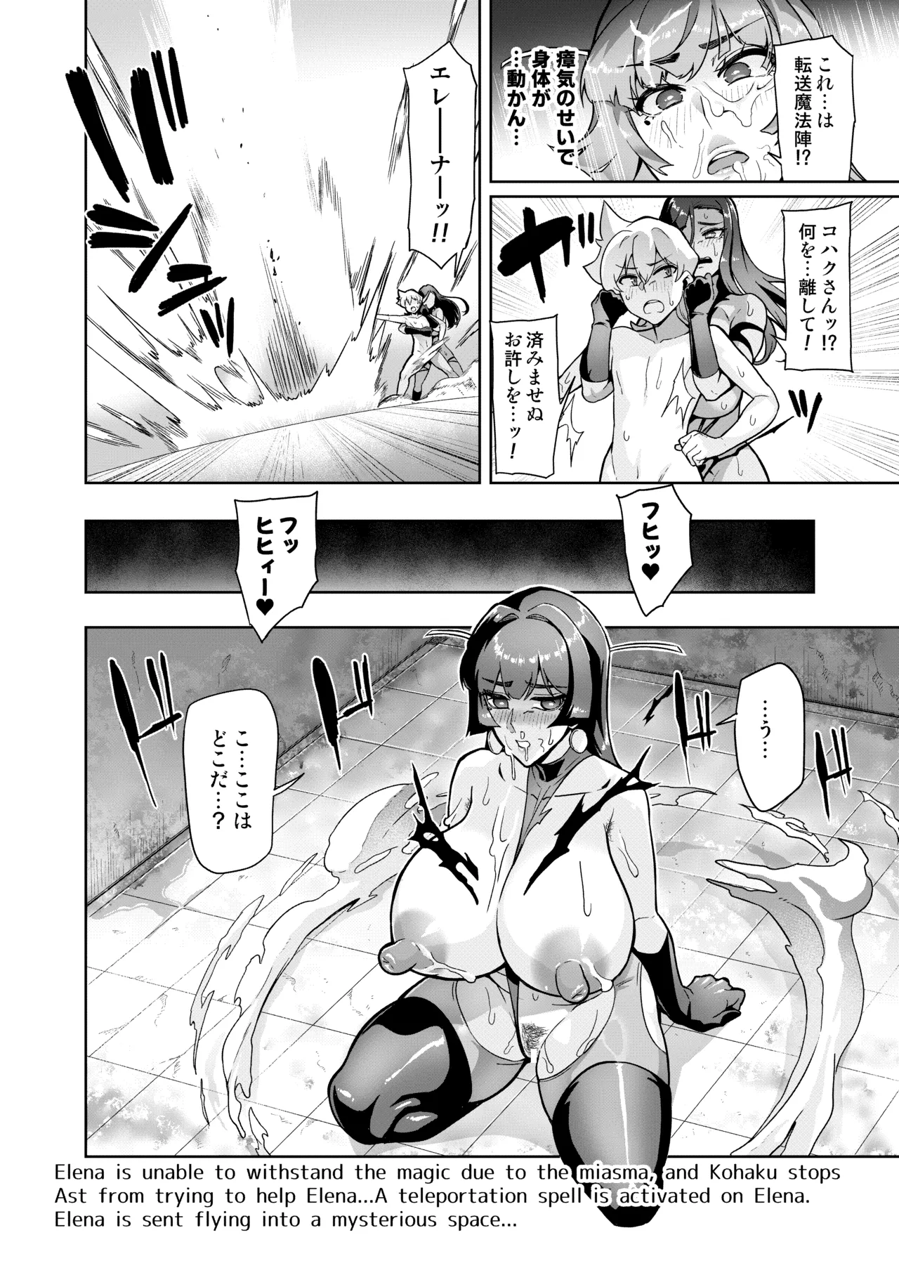 [波止場茜] 魔賢のエレーナⅡ~若葉との恋に漏れ堕ちる魔女たち~ 第1-5話 - page56