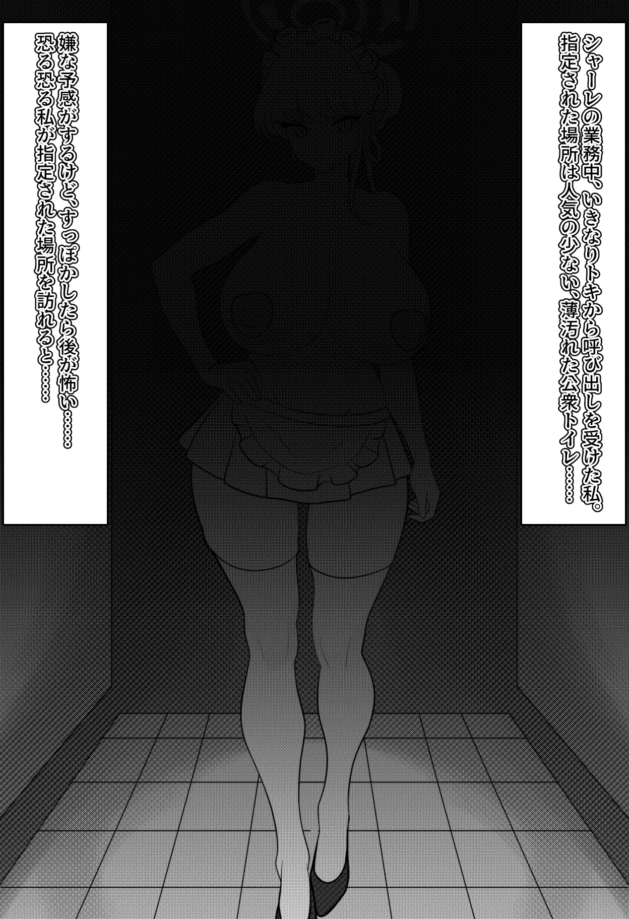 トキちゃんは赤ちゃんを産むまで先生とお下劣孕ませセックスがしたいそうです - page4