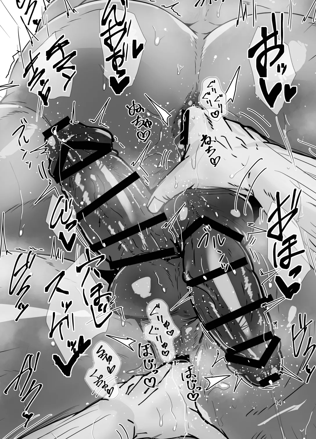 先生...本当にこれで恋人ができるんですか⁉︎ - page14