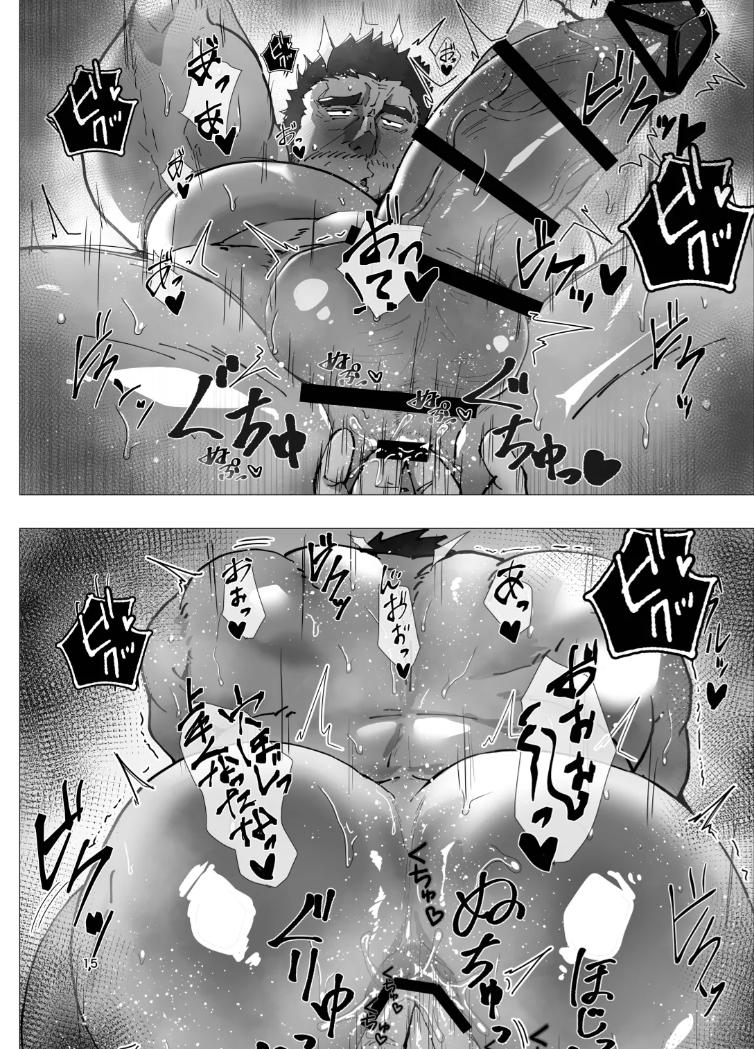 先生...本当にこれで恋人ができるんですか⁉︎ - page15