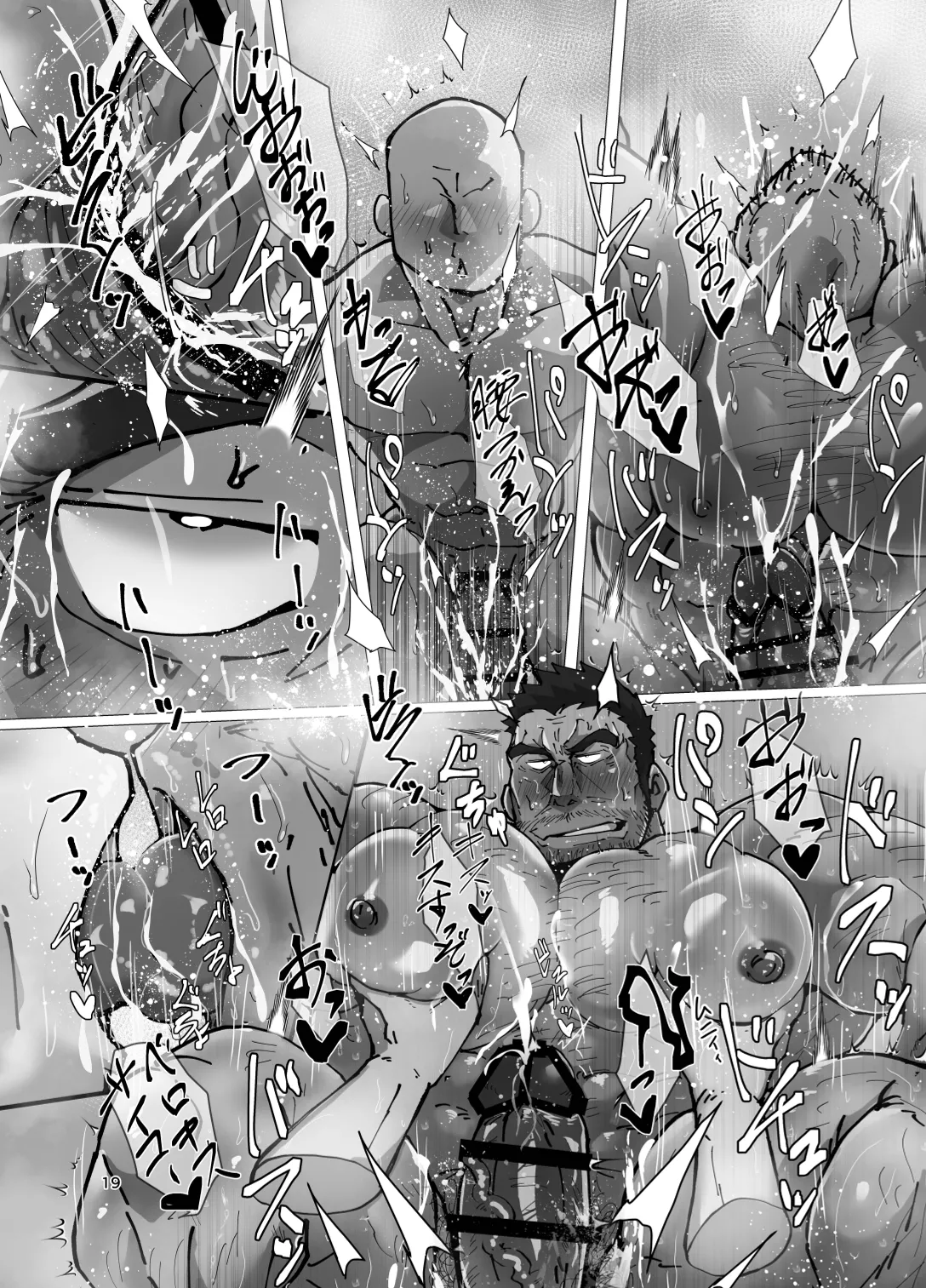 先生...本当にこれで恋人ができるんですか⁉︎ - page19