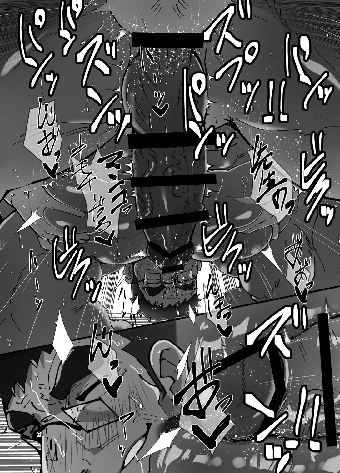 先生...本当にこれで恋人ができるんですか⁉︎ - page21