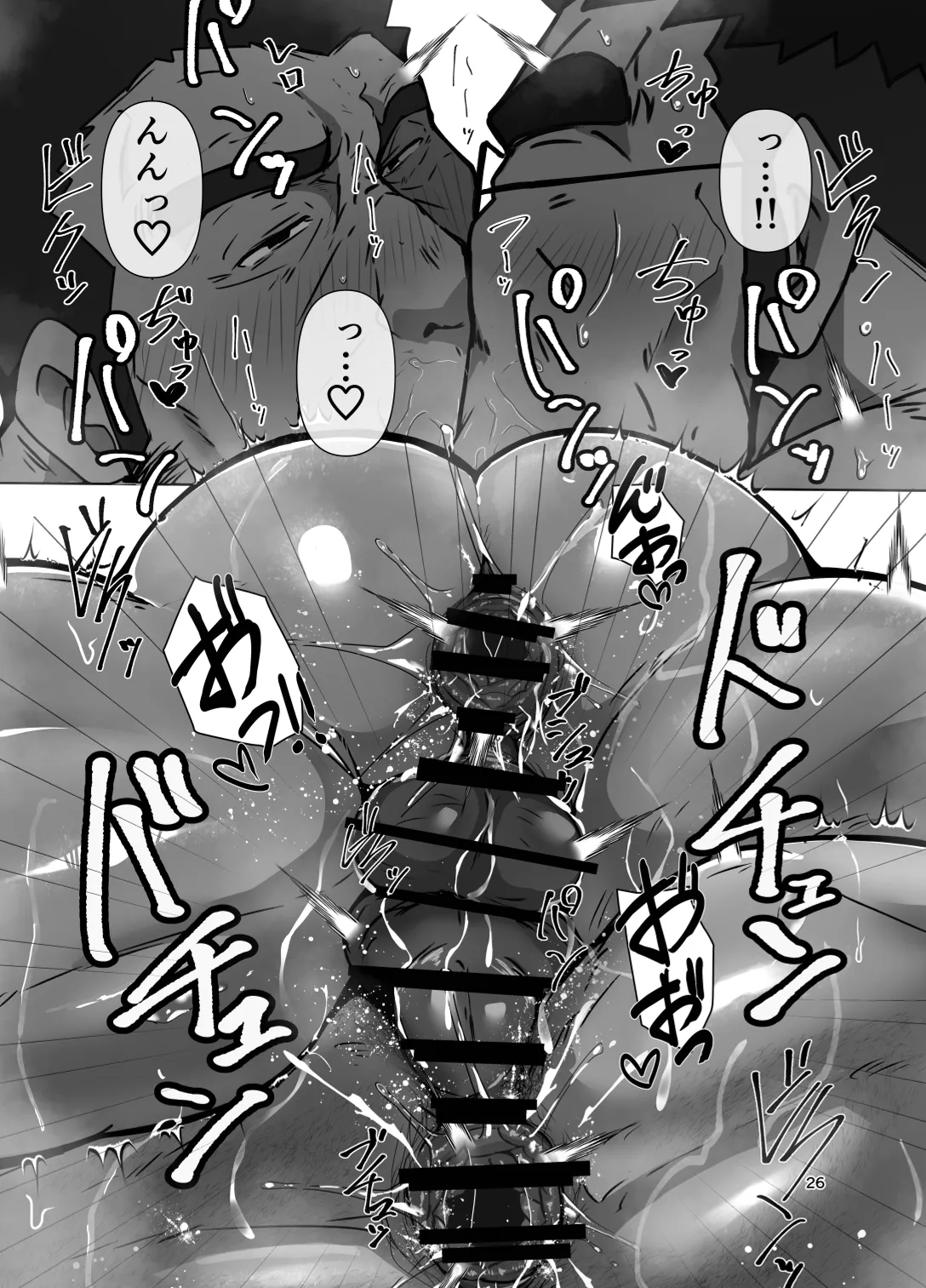 先生...本当にこれで恋人ができるんですか⁉︎ - page26