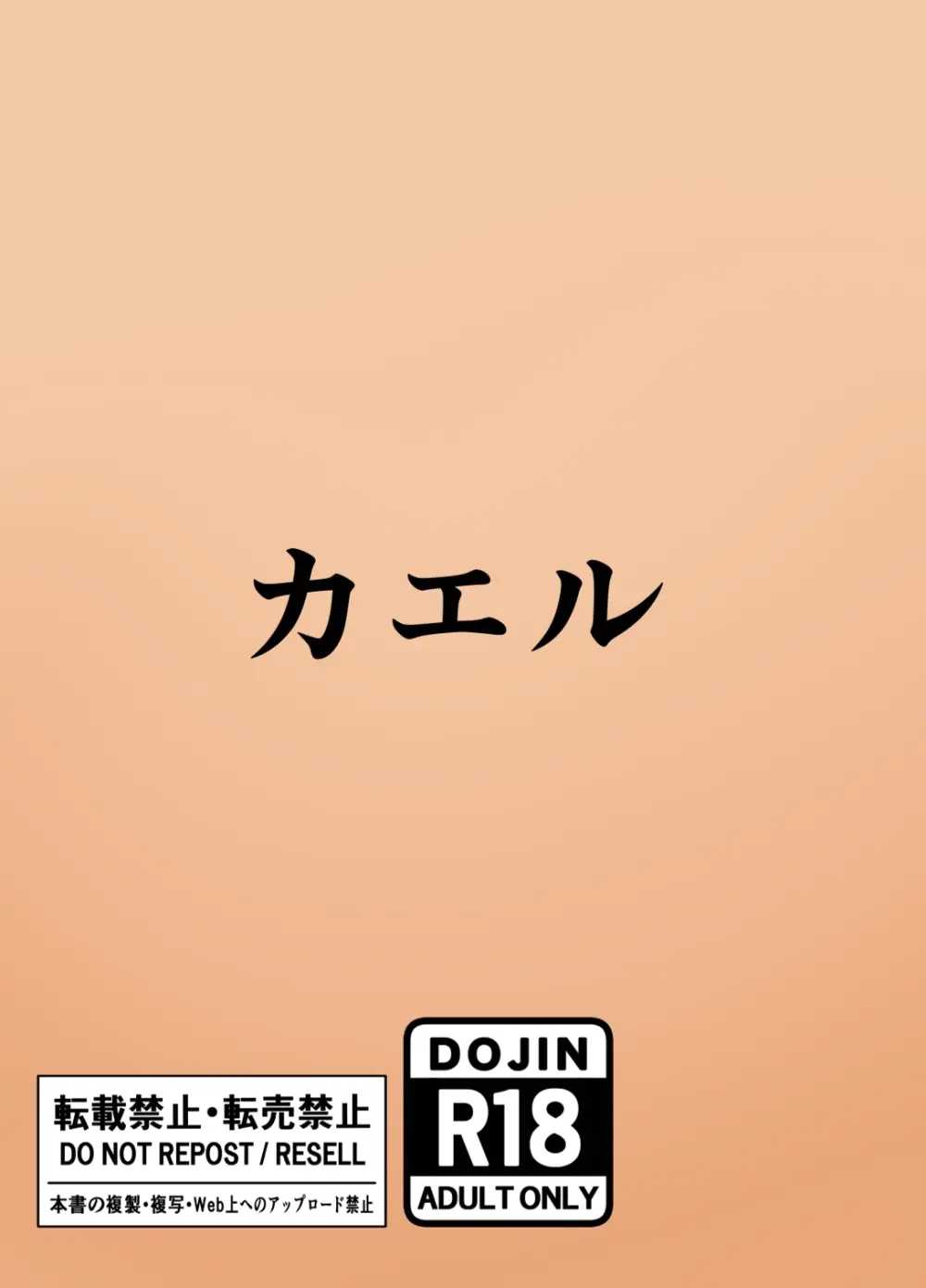 先生...本当にこれで恋人ができるんですか⁉︎ - page32