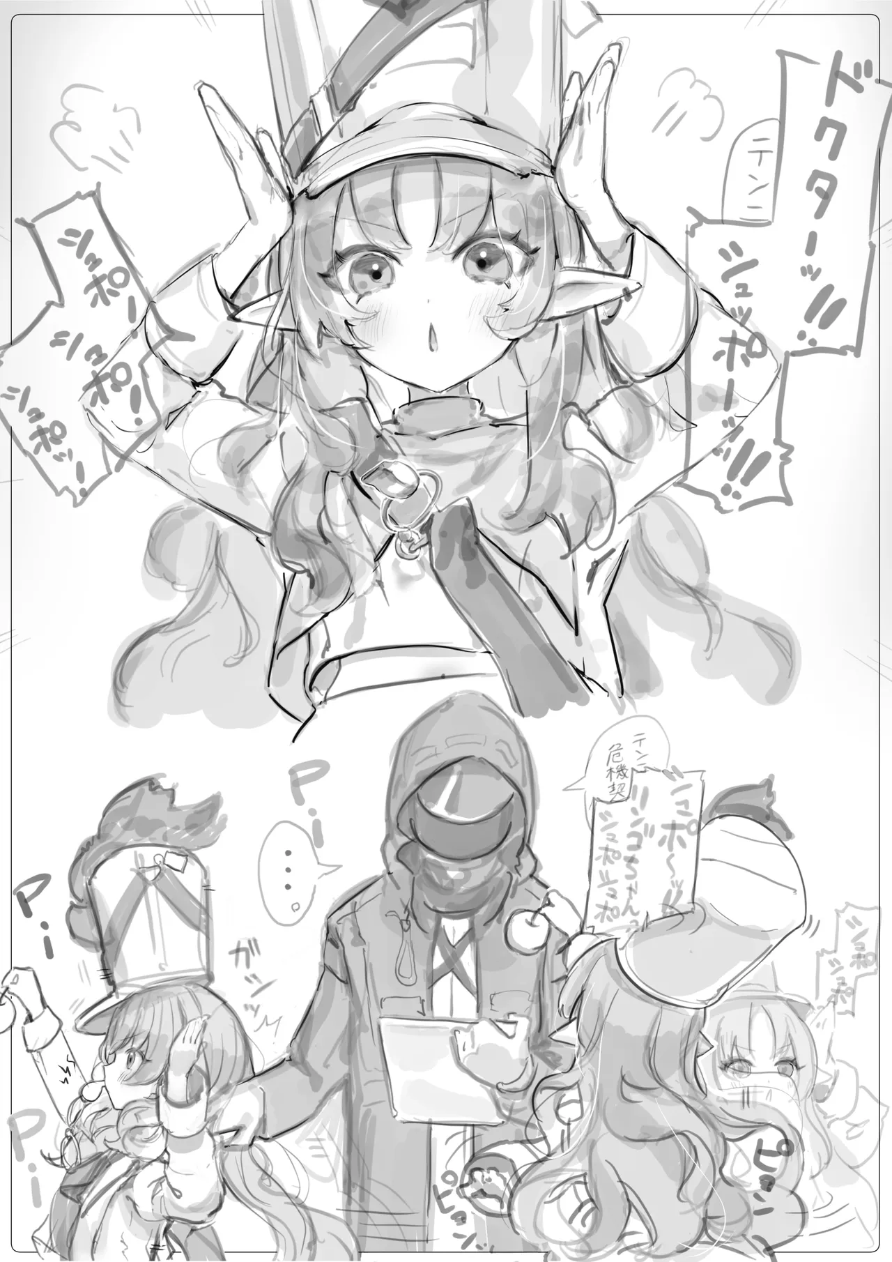 テンニンカと子宮えっち - page2