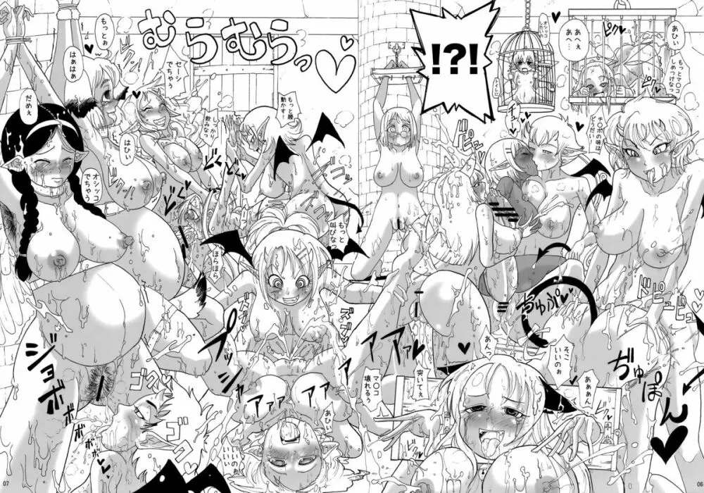 監禁大乱交!! サキュバスの館 - page5